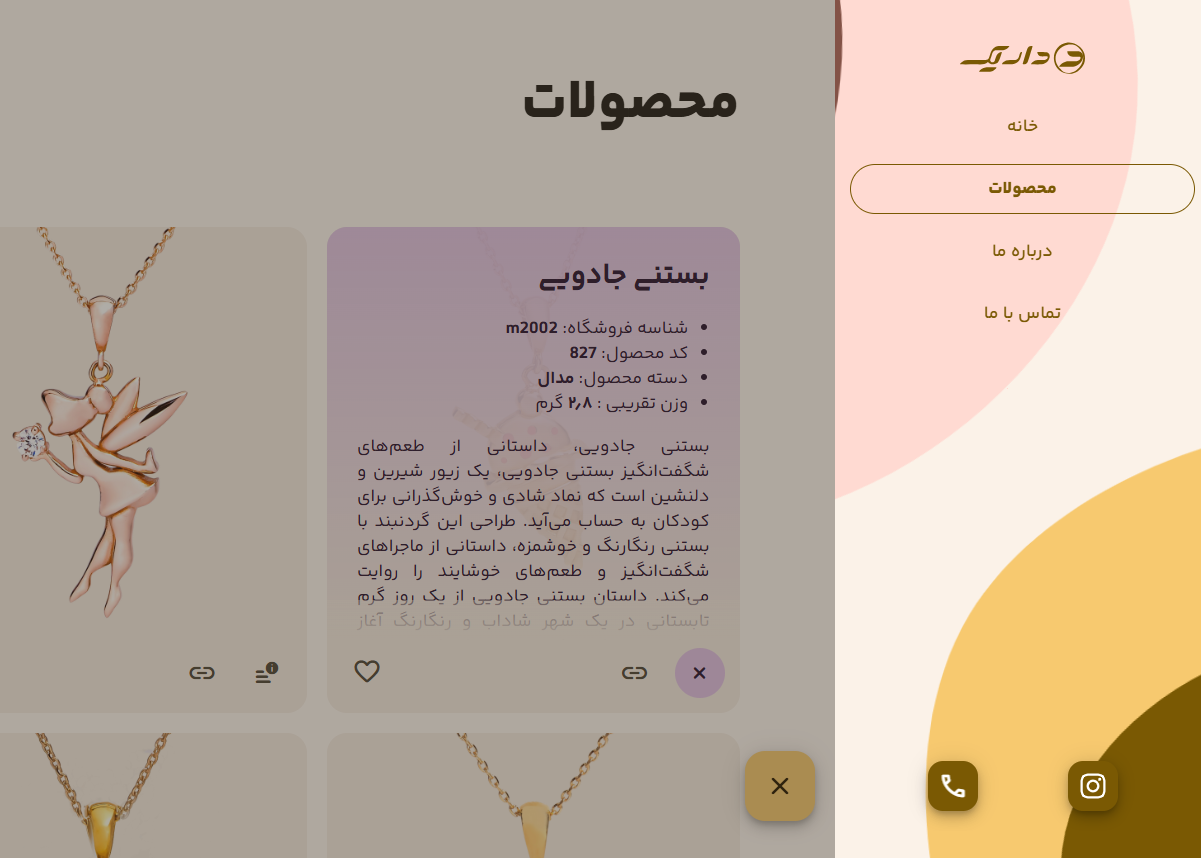 سیستم فروشگاهی زرگلد