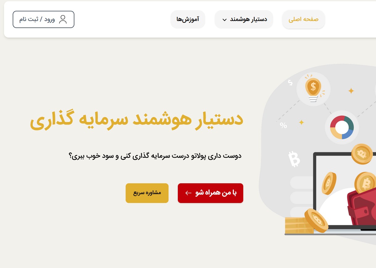 پلتفرم یکتا بورس